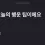 이미지