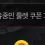 이미지