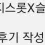 이미지