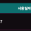 이미지