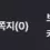 이미지