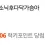이미지