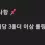 이미지