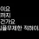 이미지