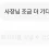 이미지