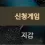 이미지