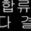 이미지