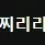 이미지