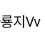 이미지