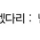이미지