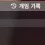 이미지