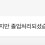이미지