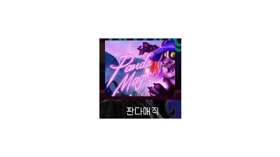 [슬롯리뷰] 판다 매직 - RTG 게이밍