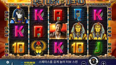 [슬롯리뷰] 리턴 오브 더 데드 - 프라그마틱 플레이