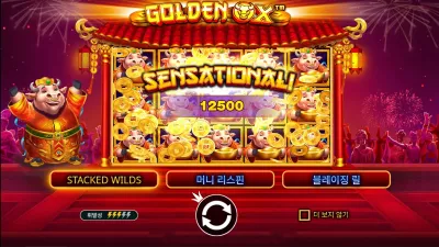 [슬롯리뷰] Golden Pig™ [골든 피그]--프리마그틱