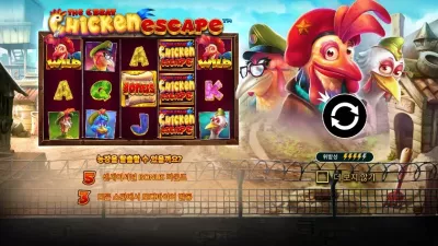 [슬롯리뷰] The Great Chicken Escape™ [더 그레이트 치킨 이스케이프] 프라그마틱