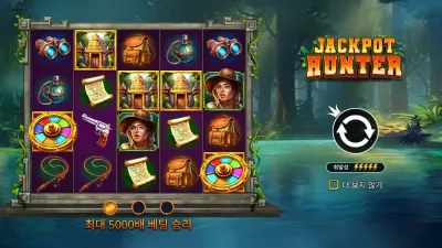 [슬롯리뷰] Jackpot Hunter [잭팟 헌터] 프라그마틱(그랜드잭팟 기념)