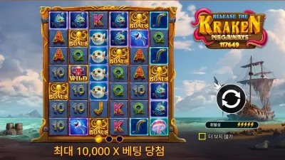 [슬롯리뷰] Release the Kraken Megaways™ [릴리즈 더 크라켄 메가웨이즈] 프라그마틱