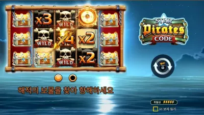 [슬롯리뷰] Star Pirates Code™ [스타 파이러츠 코드] 프라그마틱