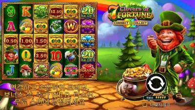 [슬롯리뷰]7 Clovers of Fortune [7 클로버즈 오브 포춘] 프라그마틱