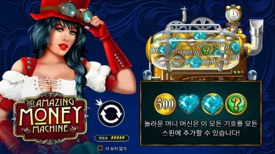 [슬롯리뷰] The Amazing Money Machine [어메이징 머니 머신] 프라그마틱