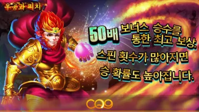 [슬롯리뷰] 우공과 피치 - 씨큐나인