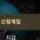 이미지