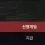 이미지