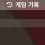 이미지