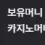 이미지