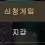 이미지