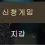 이미지