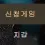 이미지