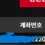 이미지