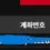 이미지