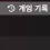 이미지