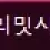 이미지