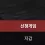 이미지