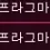 이미지