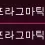 이미지