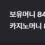 이미지