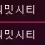 이미지
