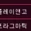 이미지