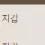 이미지