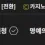 이미지