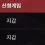 이미지