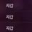 이미지