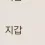 이미지