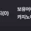 이미지
