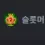 이미지